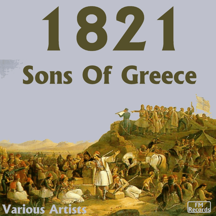 Hellenic Music Archive Ensemble  - 1821 Sons of Greece