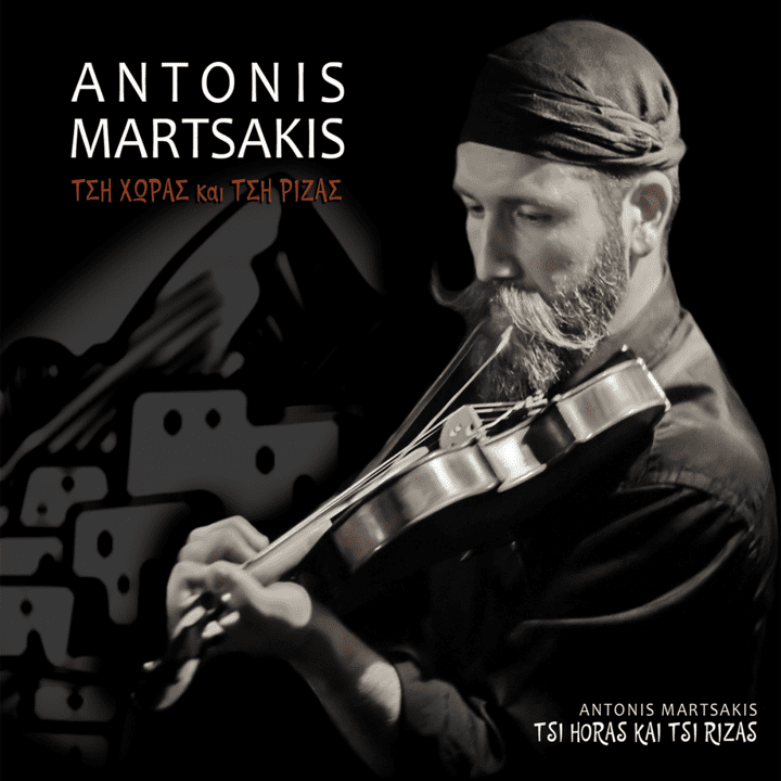 Antonis Martsakis  - Tsi Horas kai tsi Rizas