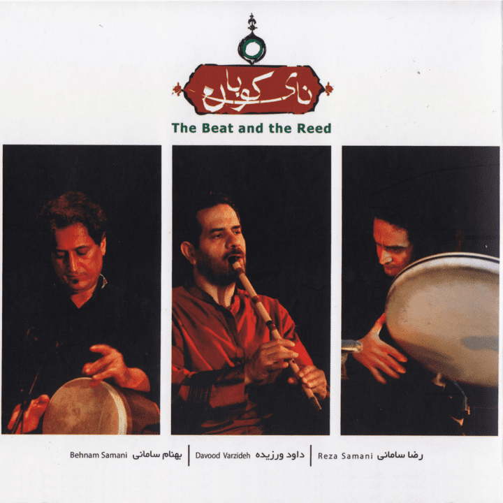 Behnam Samani, Davood Varzideh, Reza Samani  - The Beat and the Reed