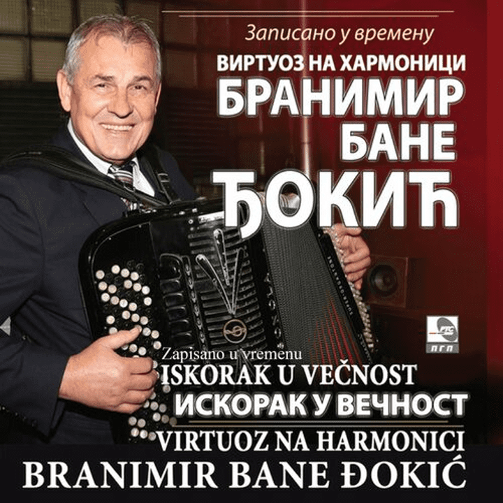 Branimir Djokic - Zapisano u vremenu