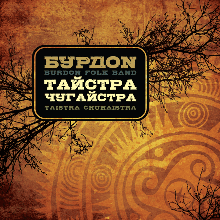 Burdon folk band  - Taistra chuhaistra