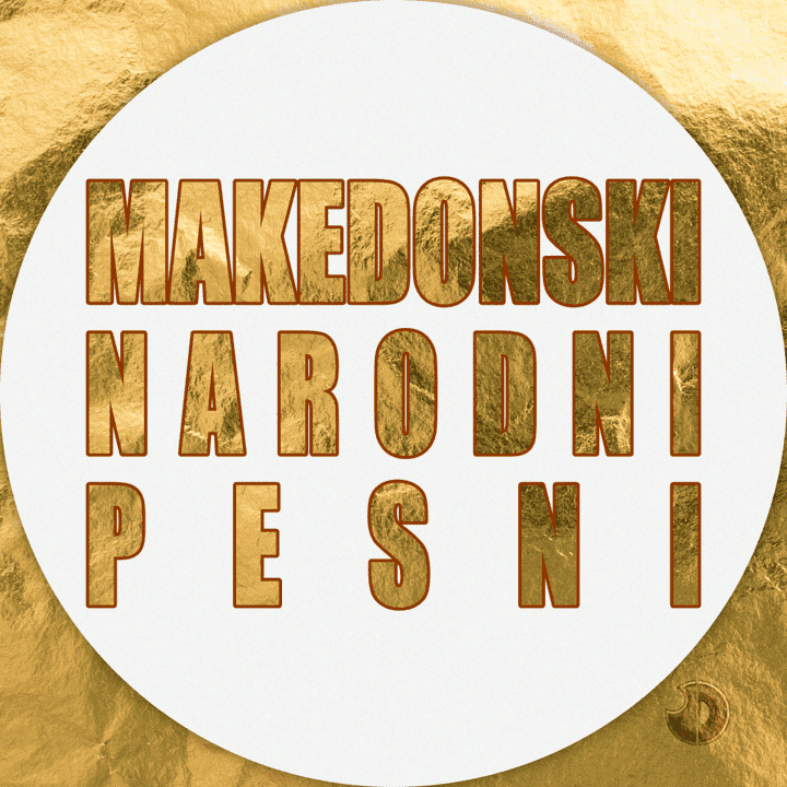 Divers artistes - Makedonski narodni pesni