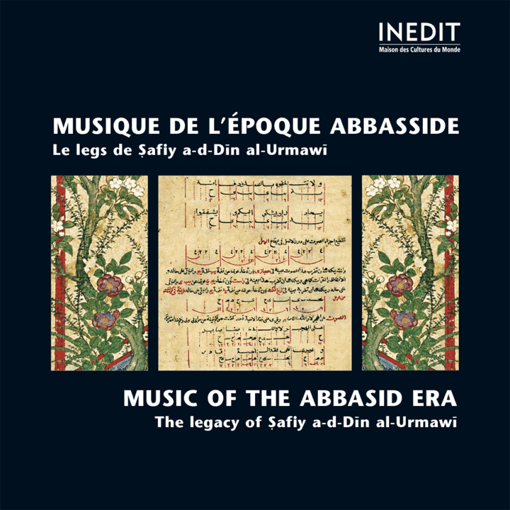 Ensemble de Musique Classique Arabe de l'Université Antonine - Musique de l'époque abbasside