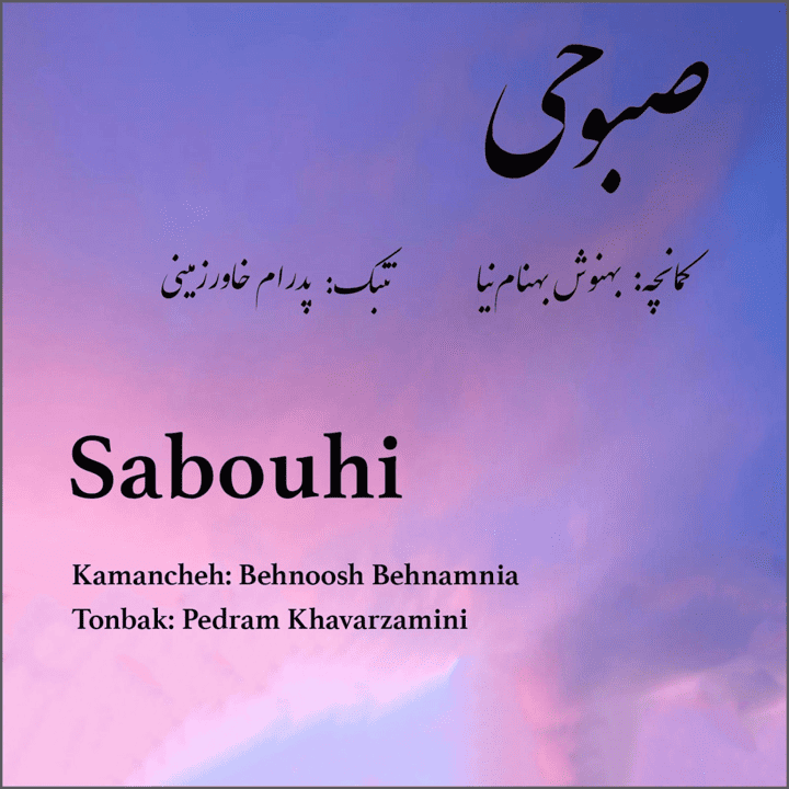 Behnoosh Behnamnia - Sabouhi