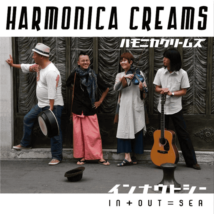 Harmonica Creams - In+Out = Sea