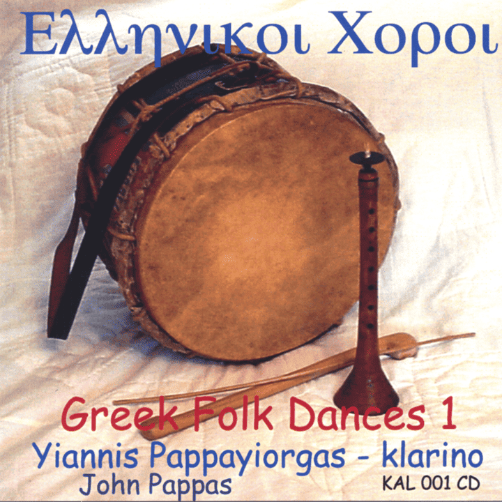 John Pappas - Greek Folk Dances