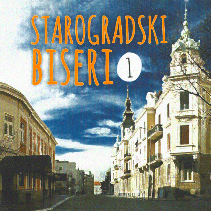 Šajka - Starogradski Biseri 1