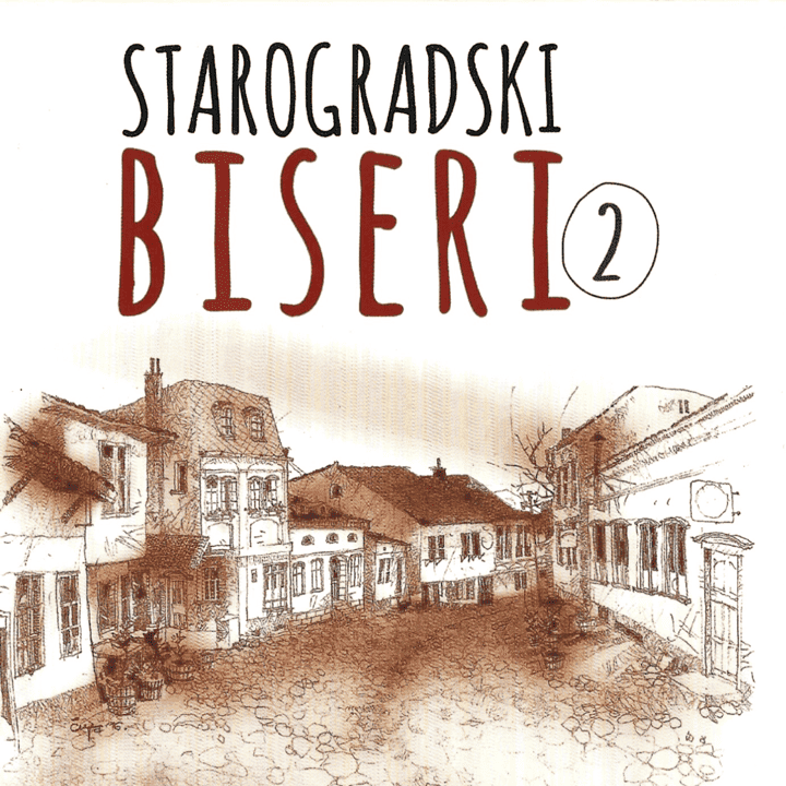 Šajka - Starogradski Biseri 2