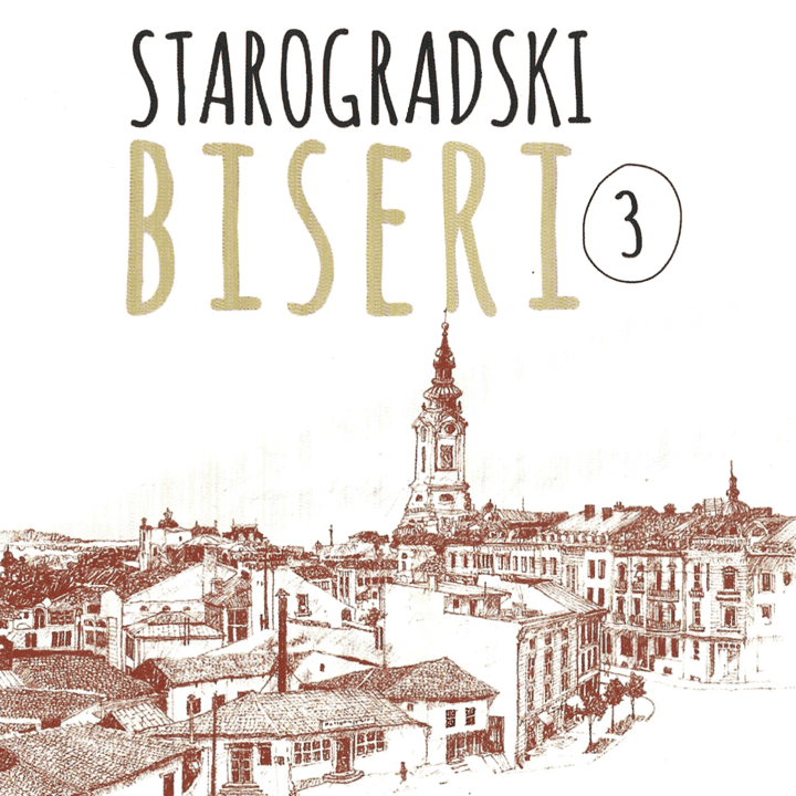 Šajka - Starogradski Biseri 3