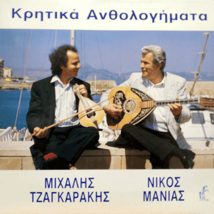 Mixalis Tsagarakis, Nikos Manias - Kritika Anthologimata