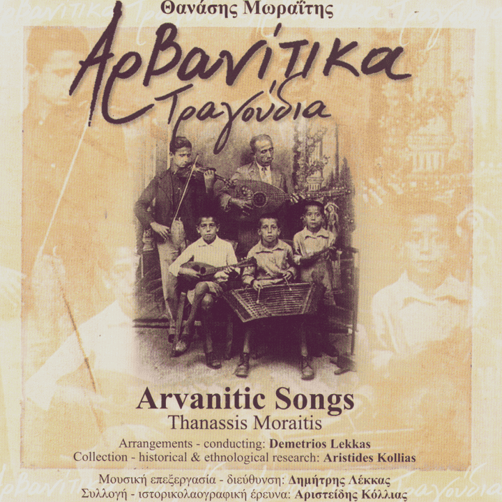 Thanassis Moraitis - Arvanitic Songs Thanassis Moraitis - Arvanitic Songs